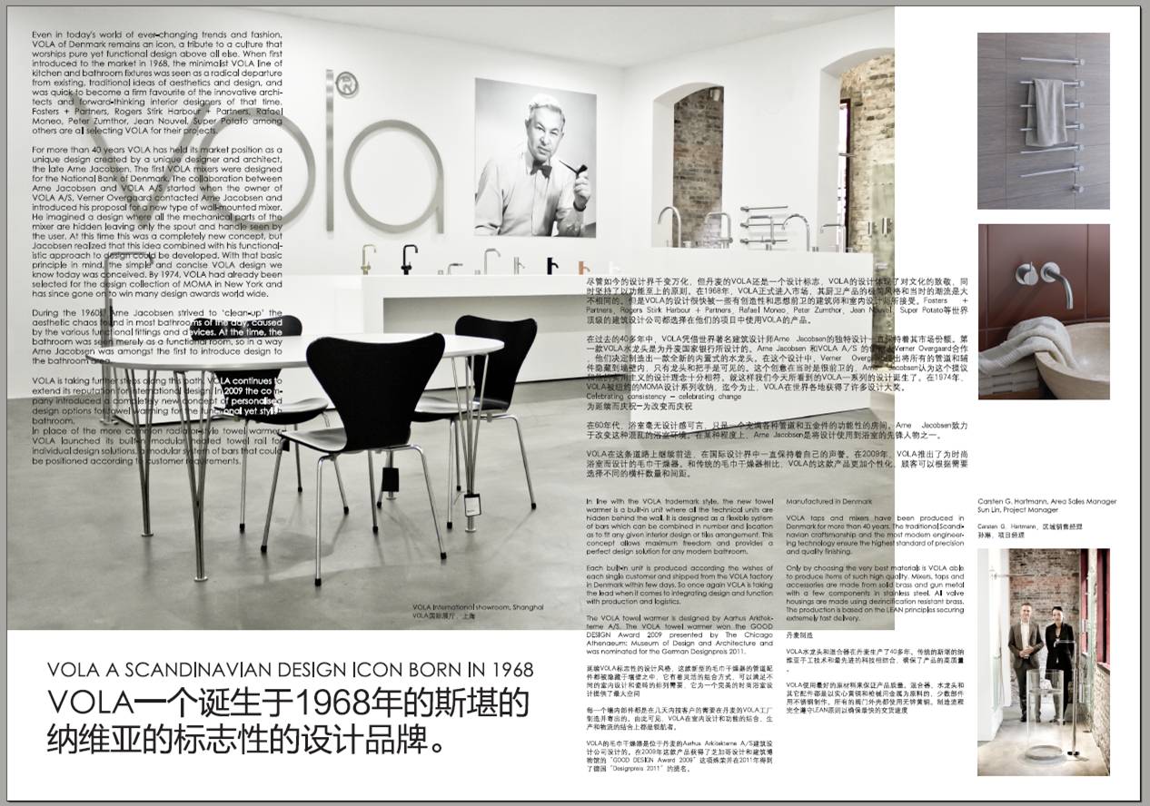 VOLA showroom opening in Shanghai on November 8 & 9 